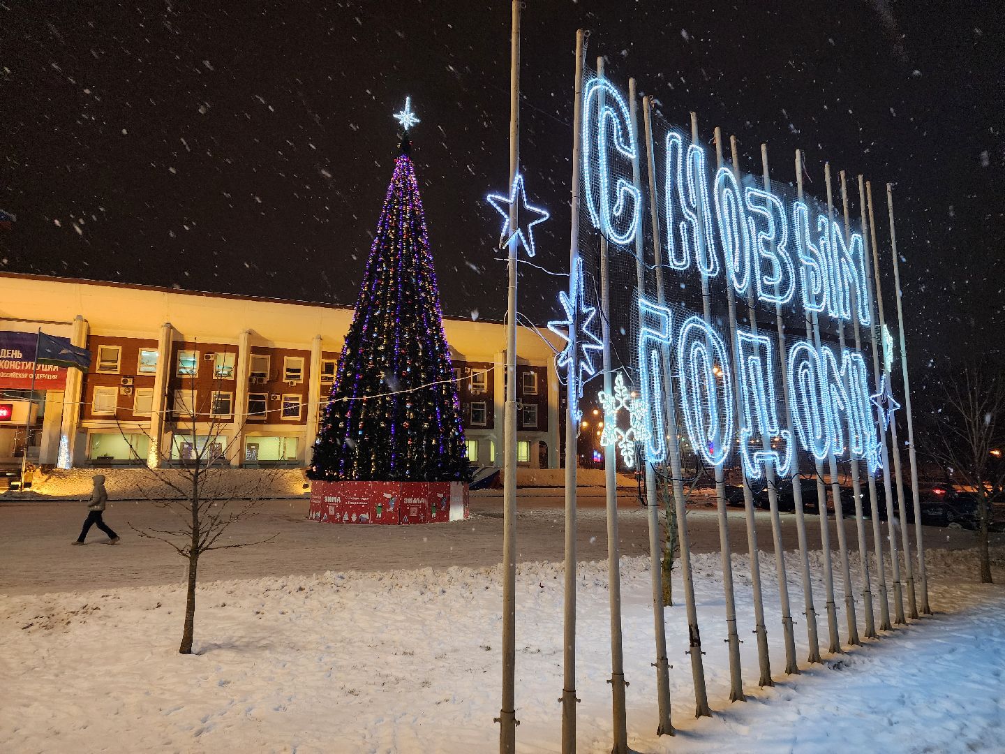 Чехов, Советская площадь, световые конструкции, инсталляции, иллюминация, подготовка к новогодним праздникам, зима в подмосковье, вертикалки,