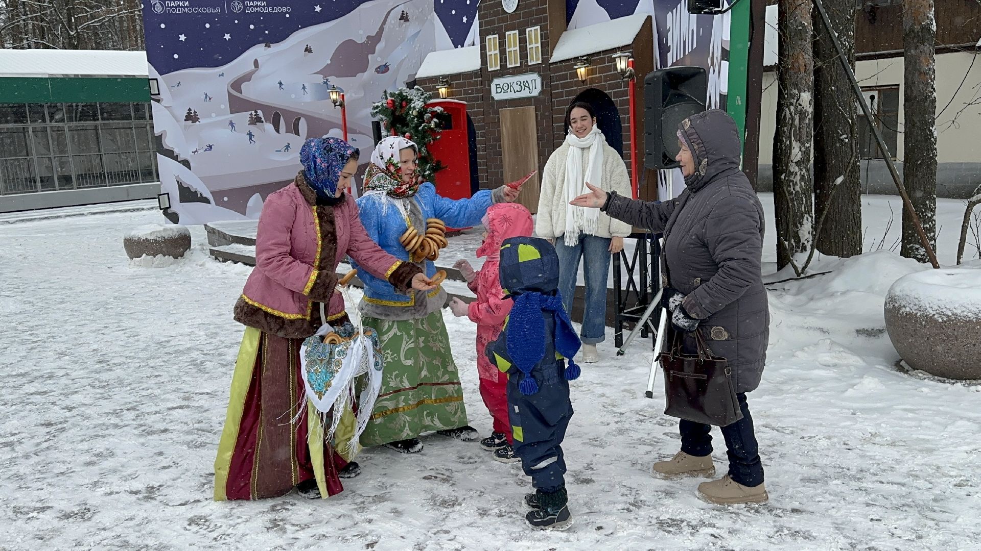 Парки, парки домодедово, парки баранки,