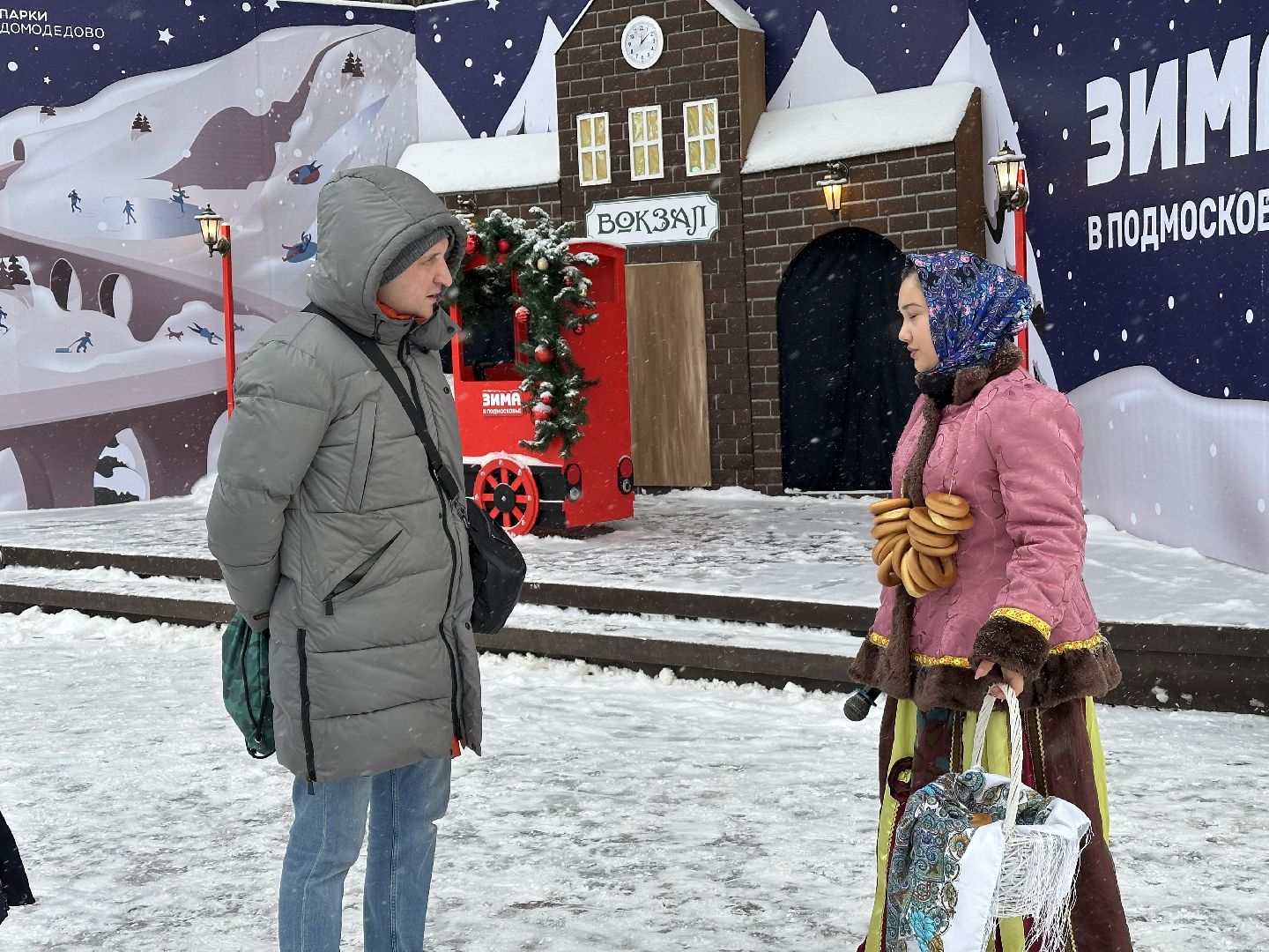 Парки, парки домодедово, парки баранки,