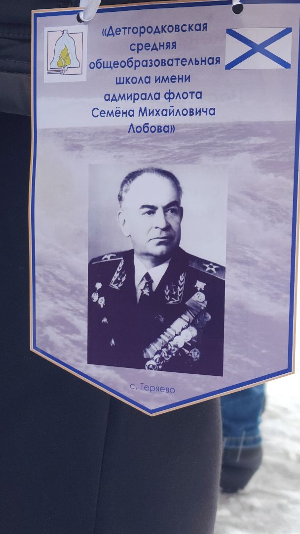 Теряево, открытие памятника, Адмирал Лобов, история, вертикалки,