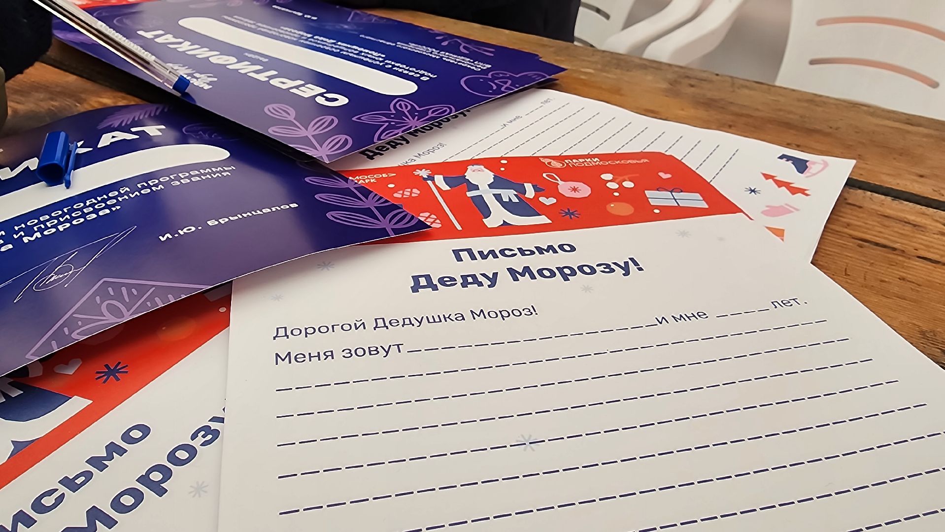 кашира, почта деда мороза, резиденция деда мороза, новый год, вертикалки,