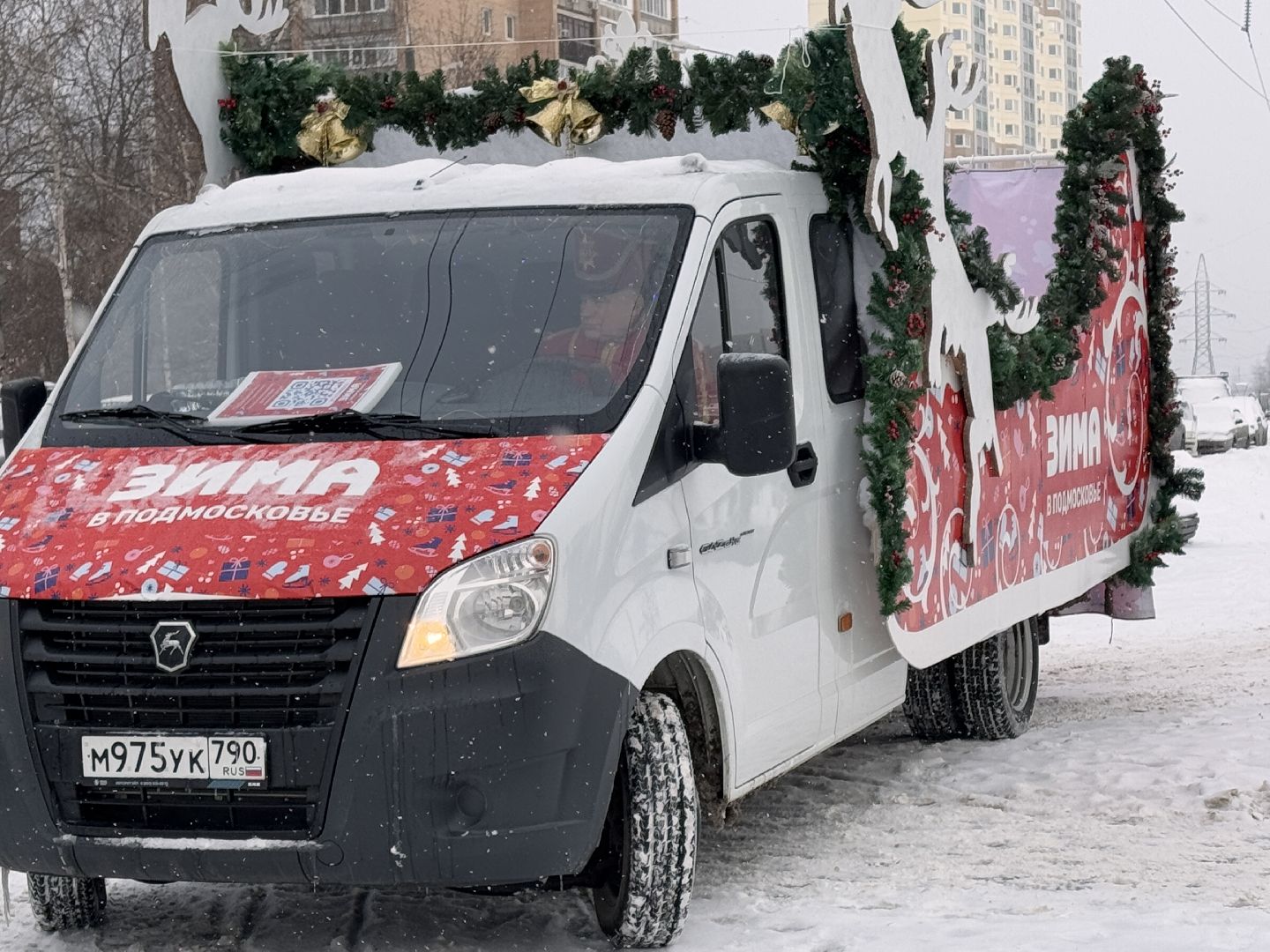 Одинцово, Сани деда мороза, почта деда мороза, вертикалка, вертикальное видео