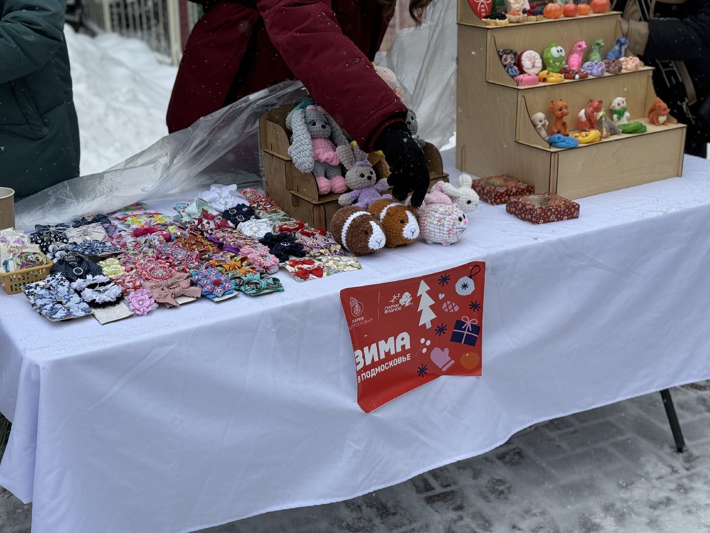 зима в подмомсковье, парки баранки, клоун Алекс, самоварная станция,Новогодняя ярмарка,праздничное мероприятие,