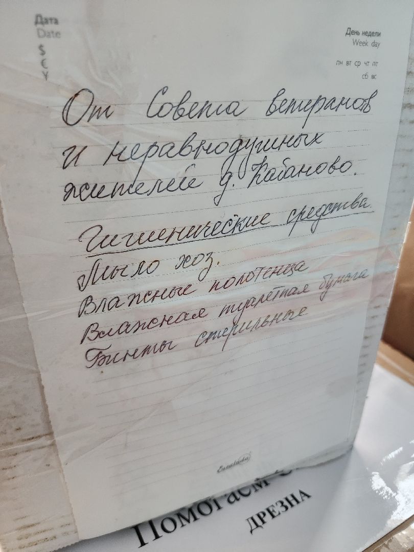 вертикалки, новогодние подарки, сво, орехово-зуевский округ, ветераны, дрезна,кабаново,