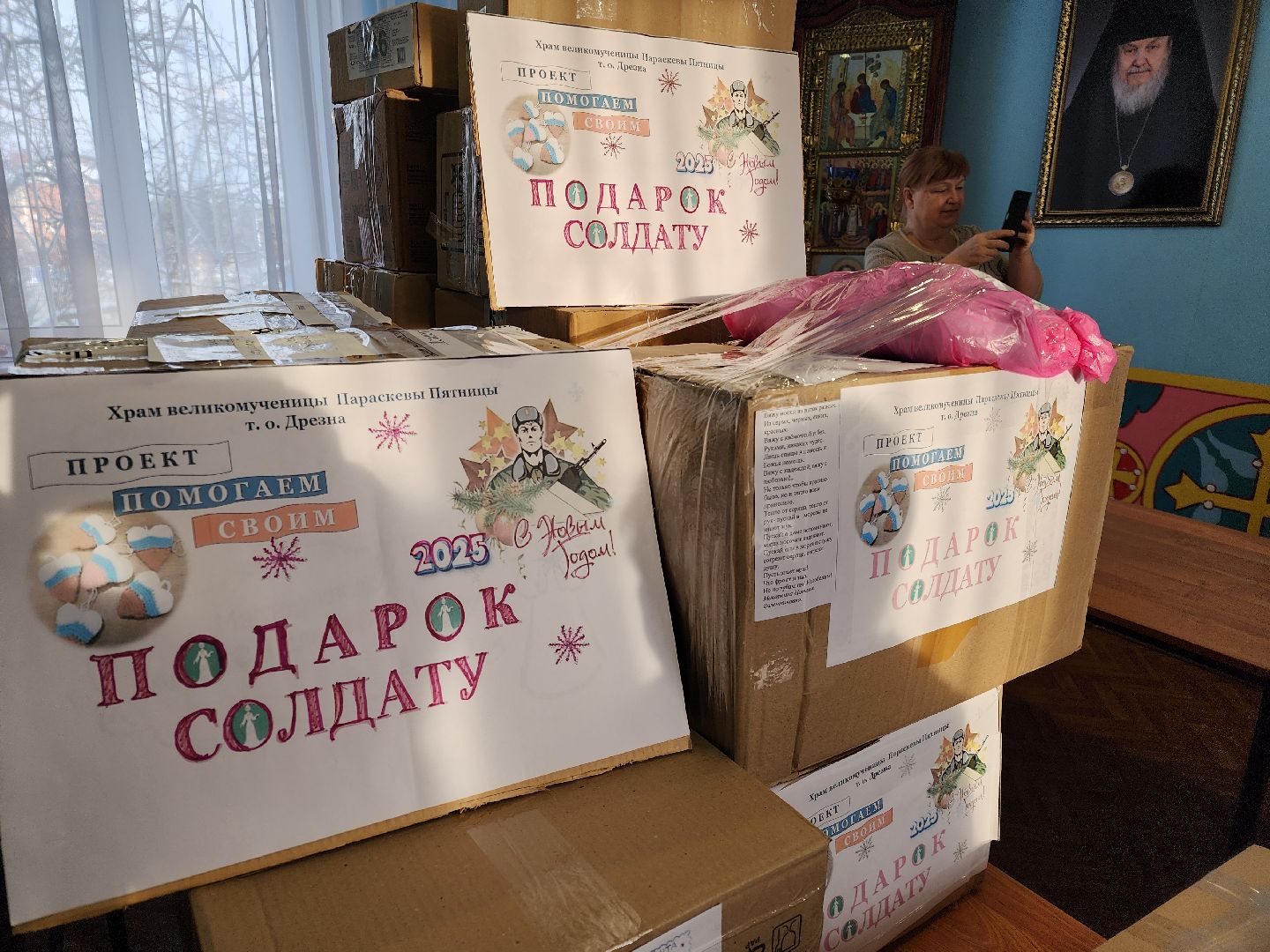 вертикалки, новогодние подарки, сво, орехово-зуевский округ, ветераны, дрезна,кабаново,