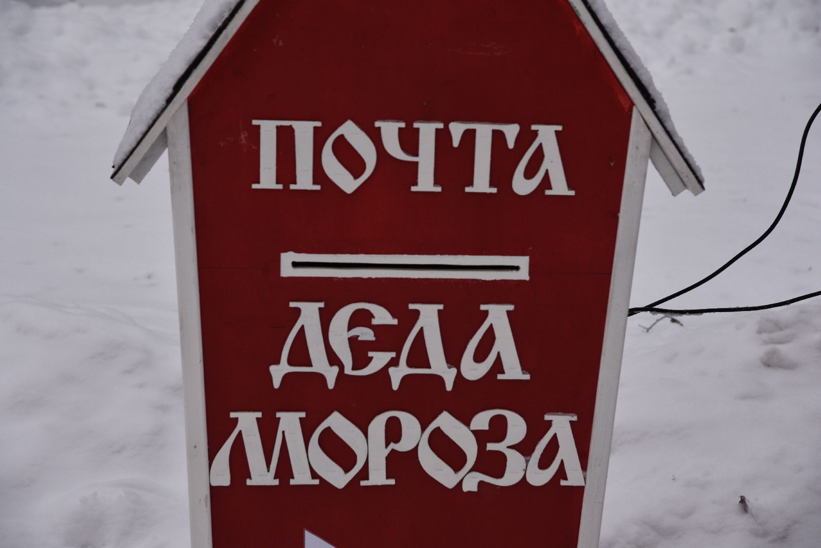 лотошино, лотошинский парк, парки подмосковья, новый год, дети, дед мороз,