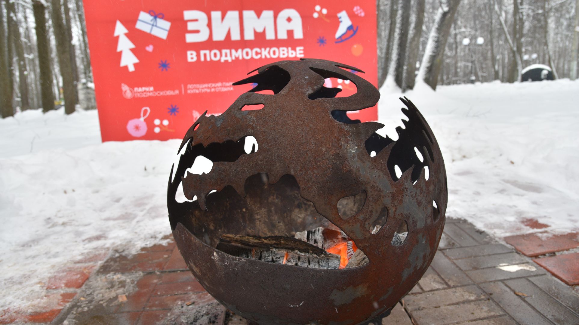 лотошино, лотошинский парк, парки подмосковья, новый год, дети, дед мороз,