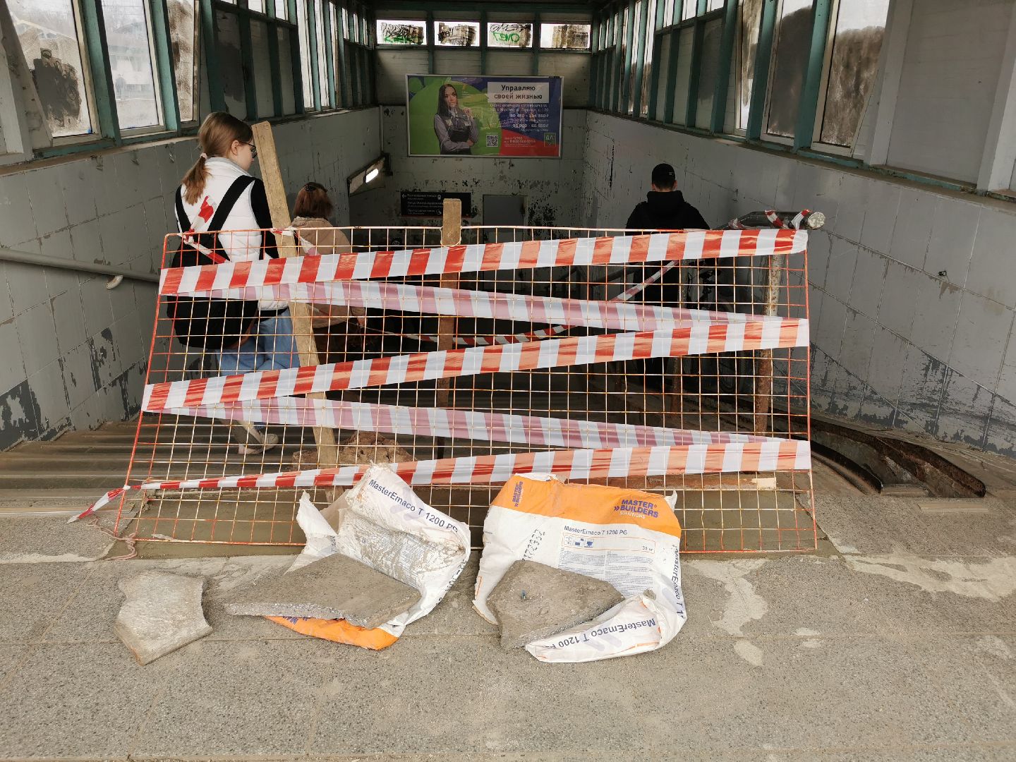 благоустройство, ремонт, подземный переход