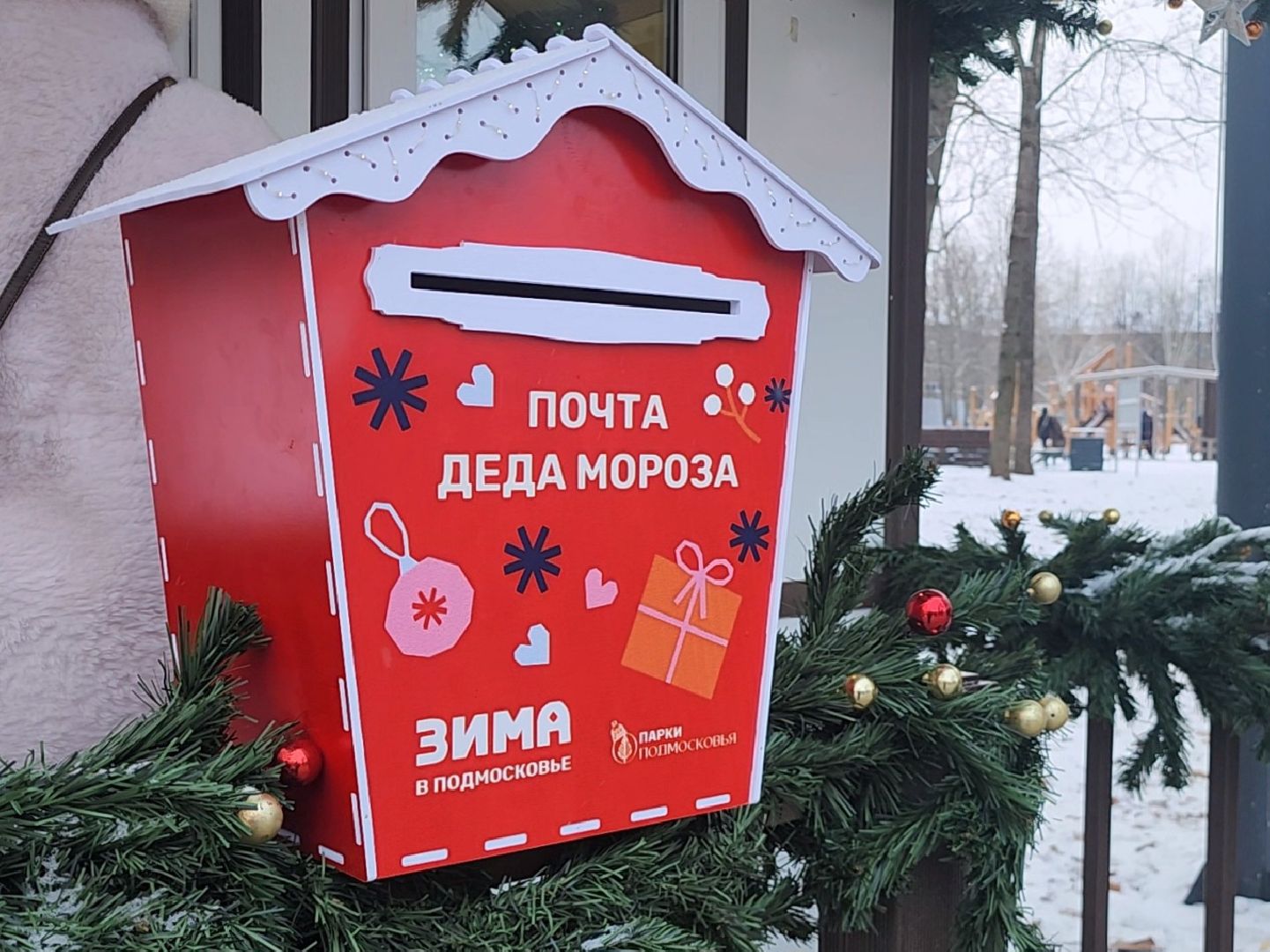 коломна, парки баранки, международный день чая, зима в подмосковье, вертикалка,