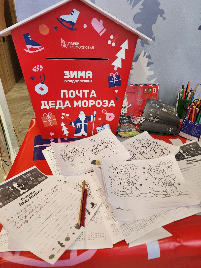 фрязино, резиденция деда мороза, почта деда мороза, лесопарк, письмо деду морозу, вертикалки,