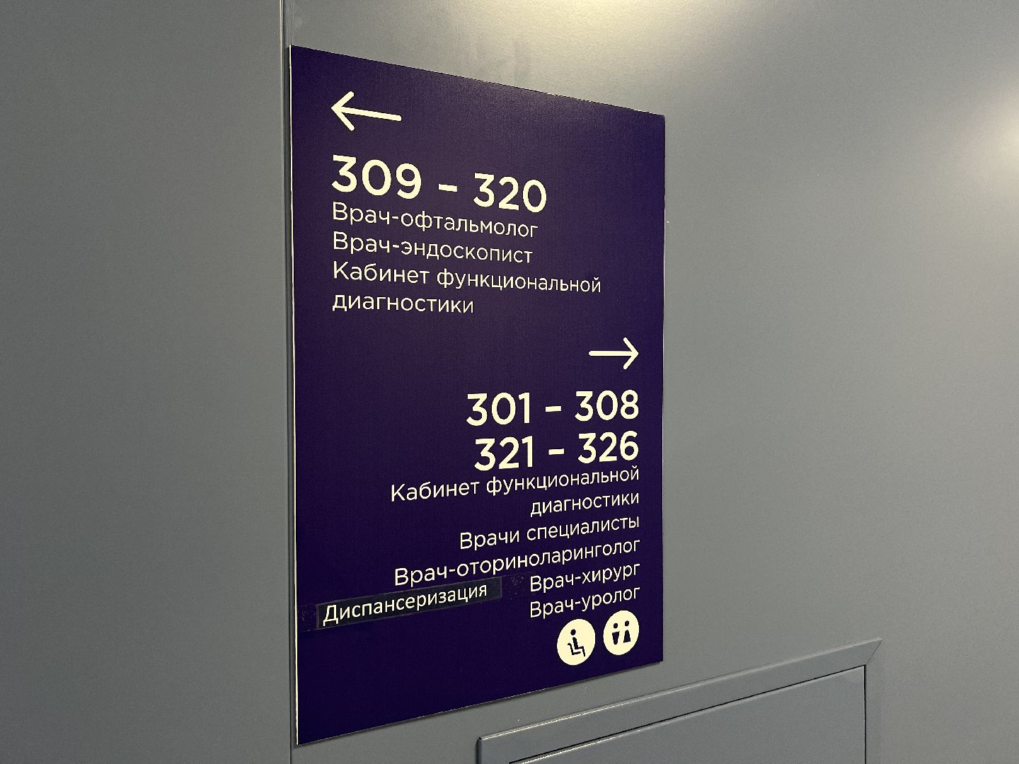 Химки, диспансеризация, поликлиника, больница, здоровье, здравоохранение