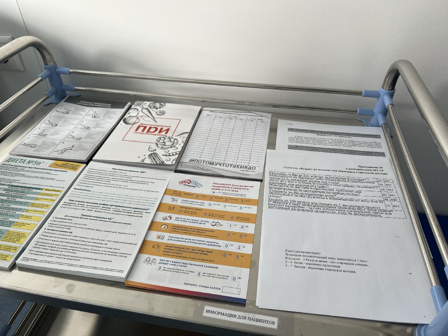 Химки, диспансеризация, поликлиника, больница, здоровье, здравоохранение