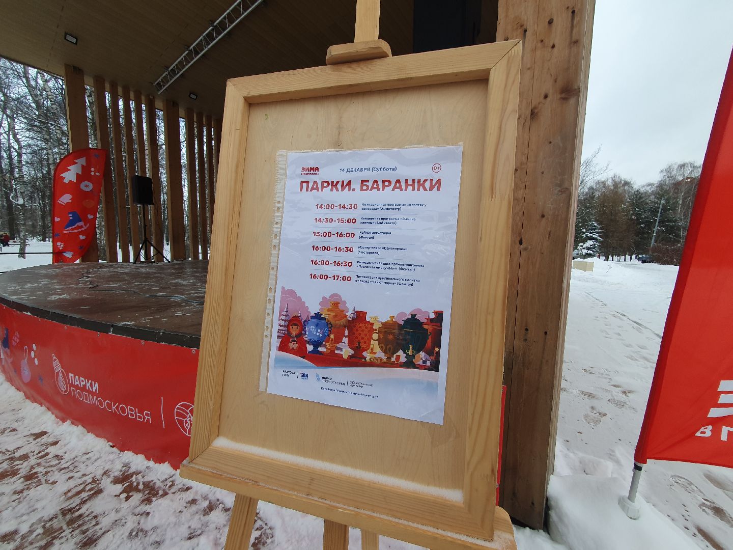 вертикалки, мытищи, самовар,