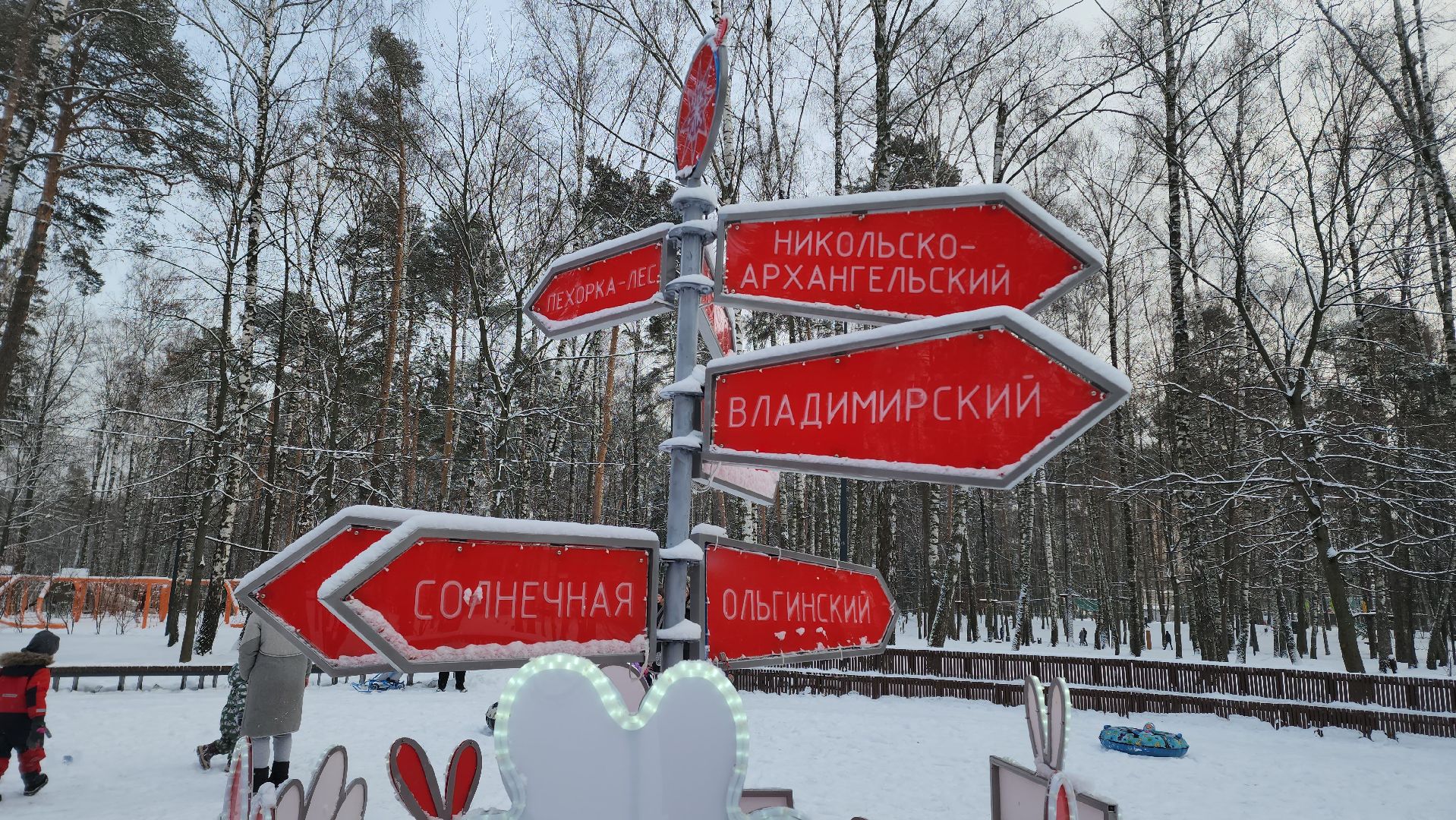новый год, праздник, дети, для детей, праздник для детей, парк, парк пехорка, праздничная программа, праздничная программа для детей, вертикалки,