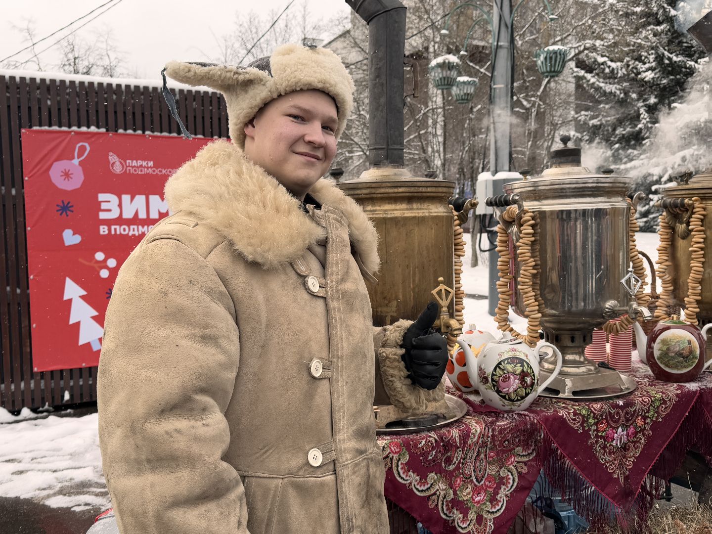 Одинцово, Самоварщик, Чайная Деда Мороза,