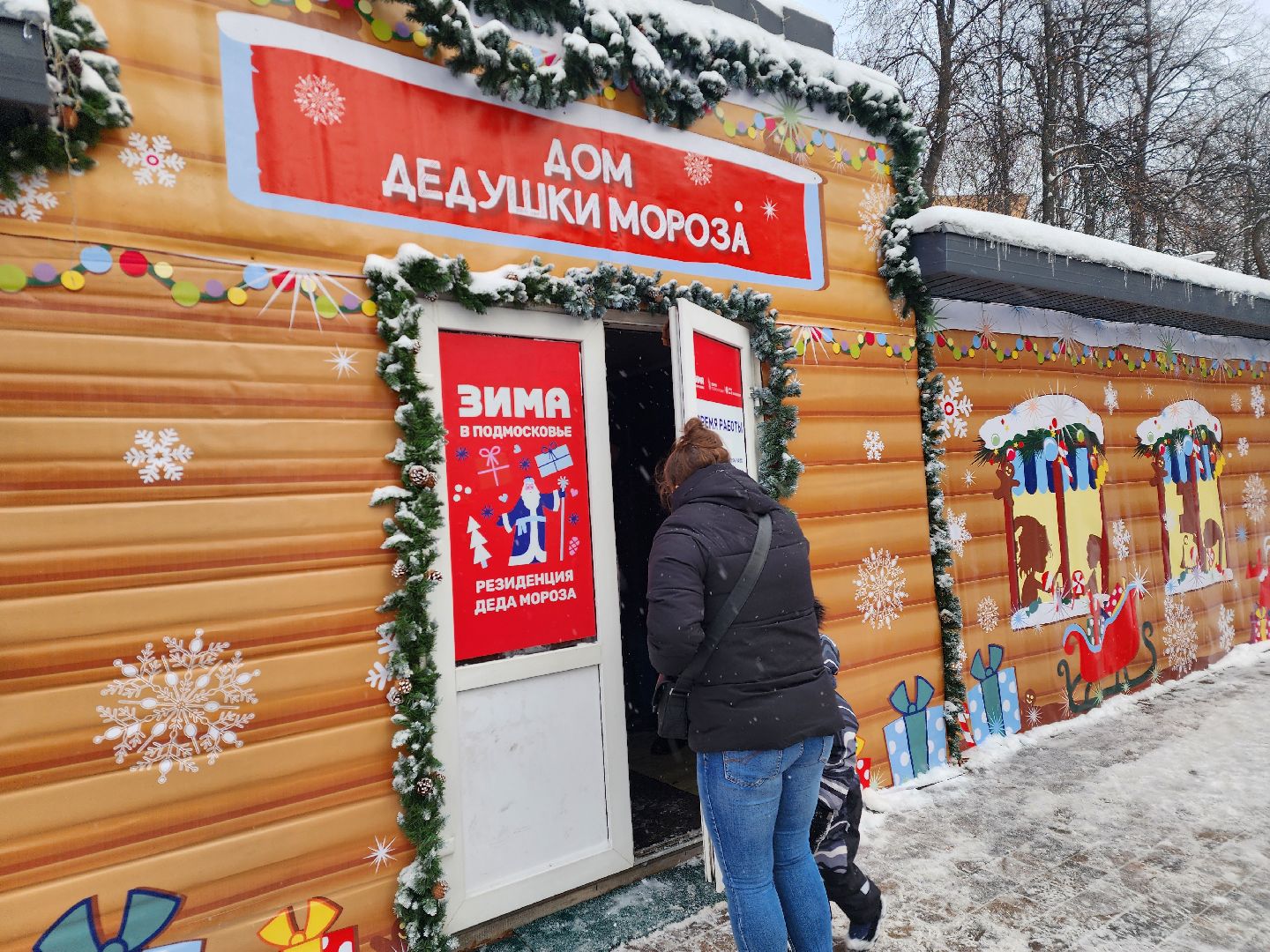 подольск, парк талалихина, дед мороз, письма деду морозу, волшебство, вертикалка,
