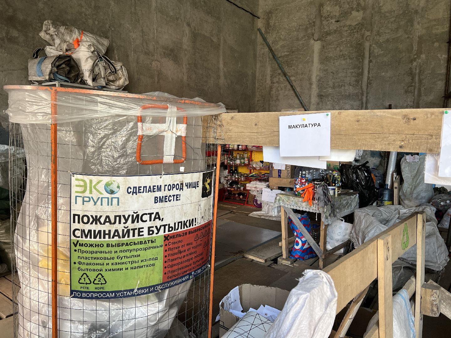 Химки, экология, переработка, природа, осознанное потребление