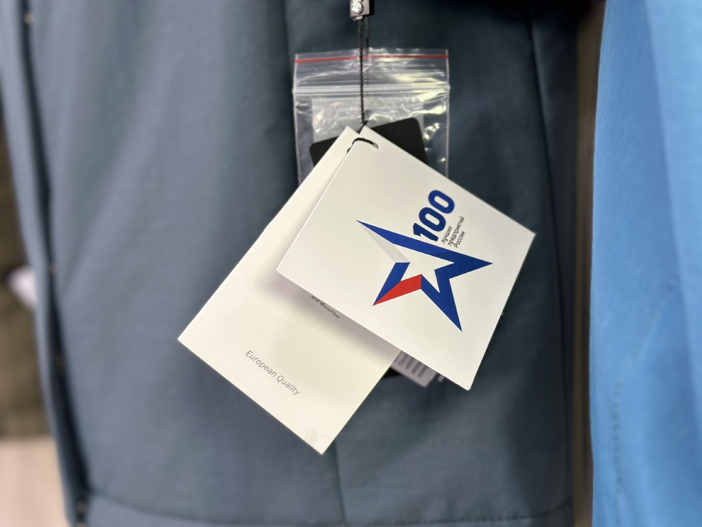 Реутов, экономика, одежда, импортозамещение