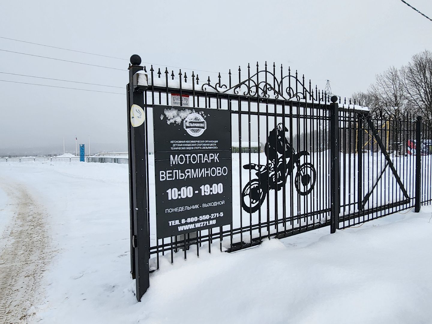 зима в Подмосковье, мотоциклы, ВЕРТИКАЛКИ, Мотопарк, Истра,