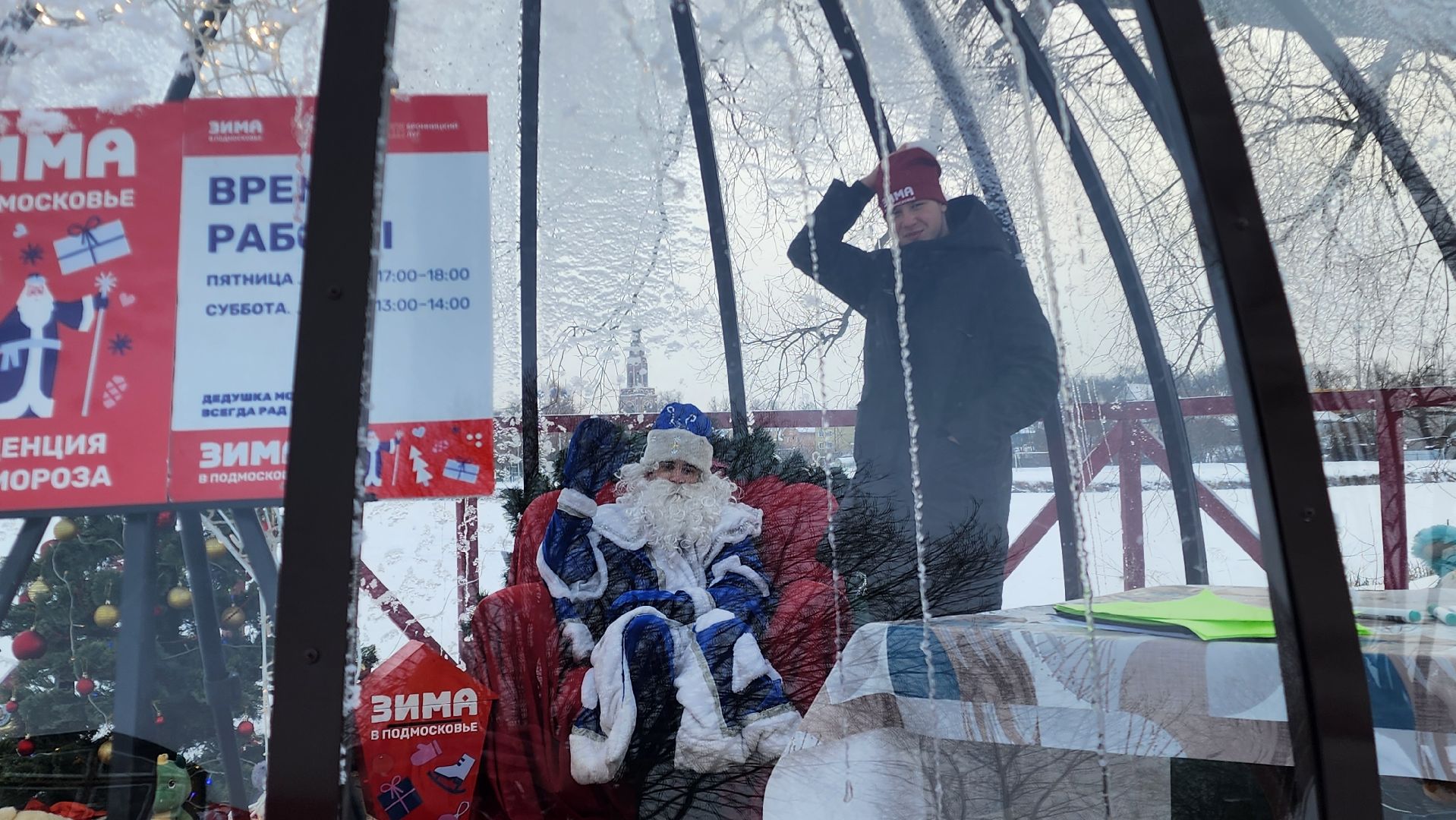 Бронницы, Парк Бронницкий Луг, Резиденция Деда Мороза, В гостях у Деда Мороза, Отправить письмо Деду Морозу,