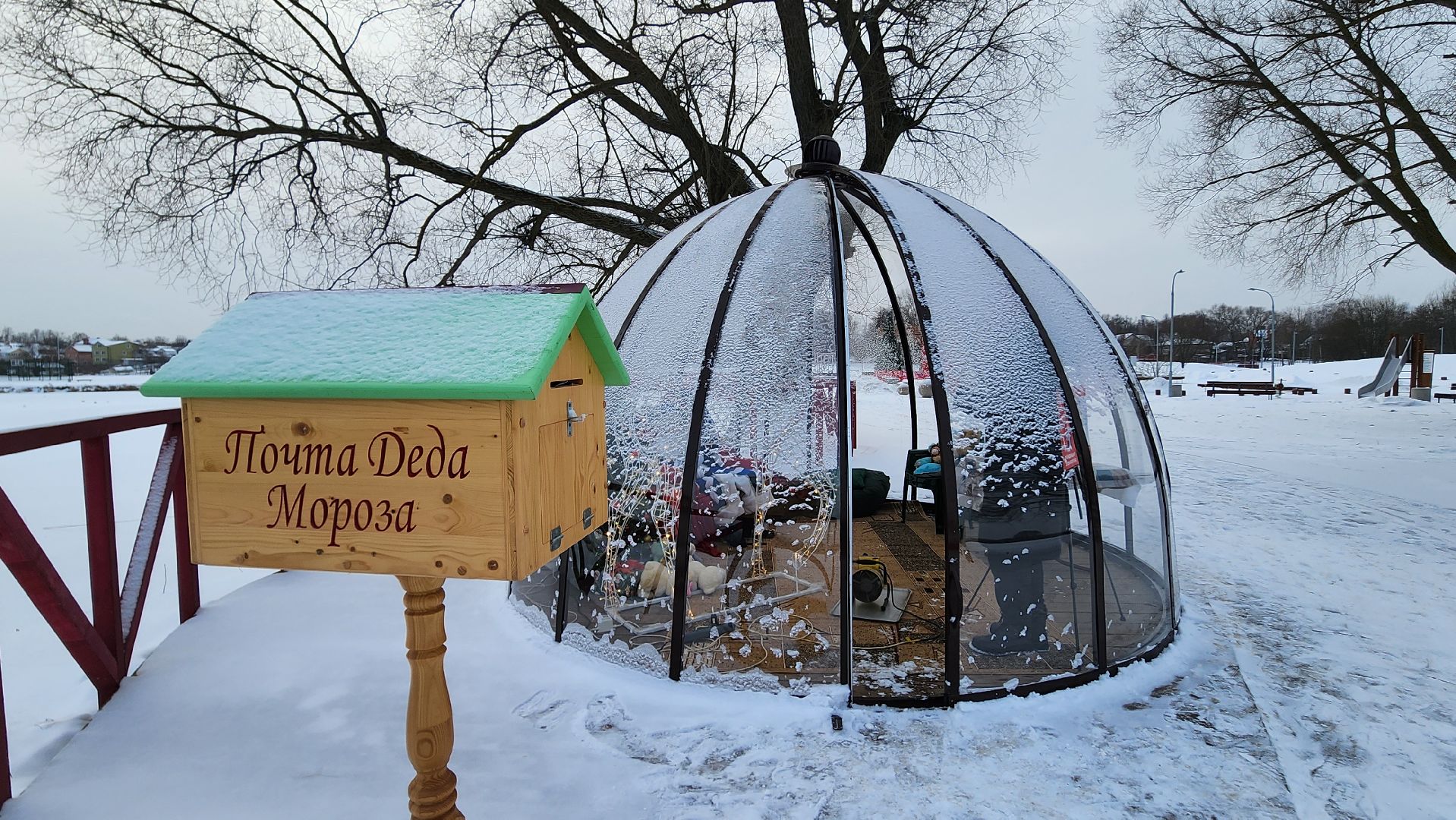 Бронницы, Парк Бронницкий Луг, Резиденция Деда Мороза, В гостях у Деда Мороза, Отправить письмо Деду Морозу,