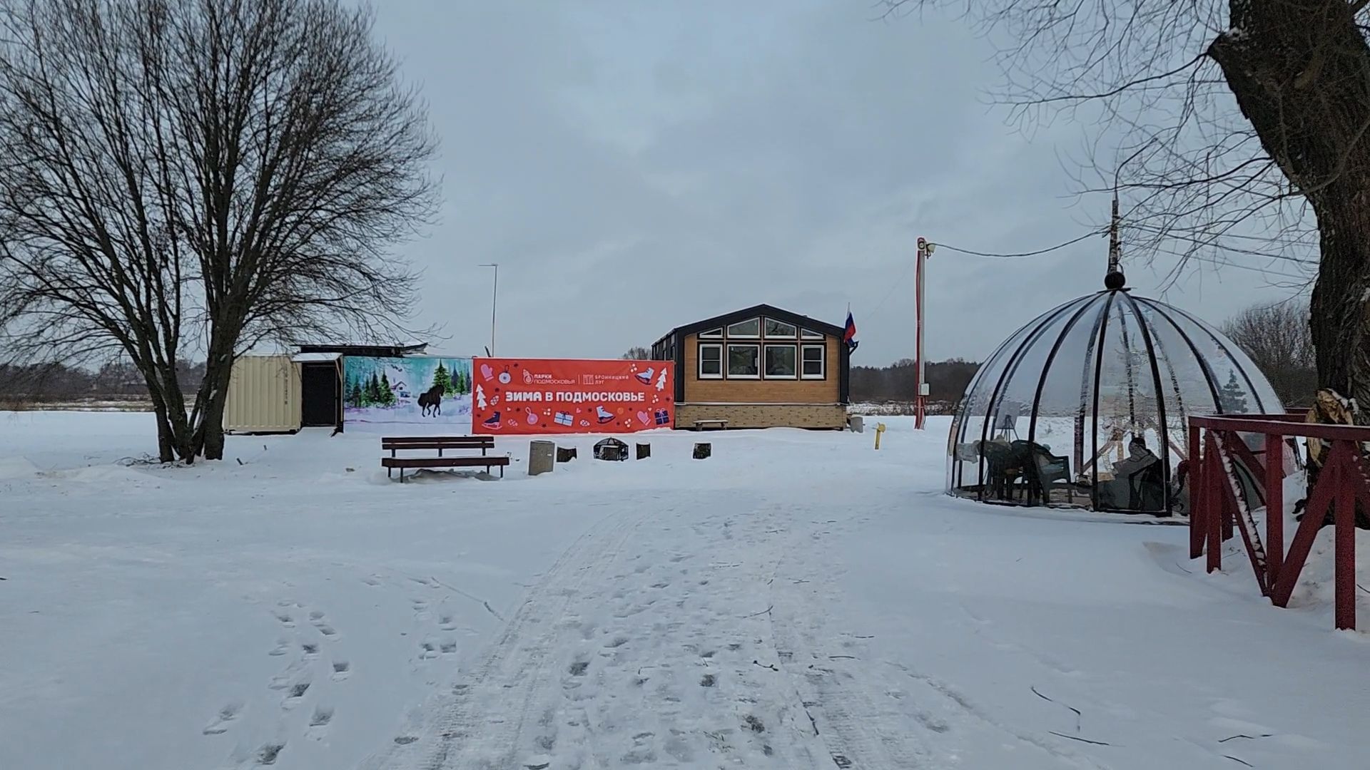 Бронницы, Парк Бронницкий Луг, Резиденция Деда Мороза, В гостях у Деда Мороза, Отправить письмо Деду Морозу,