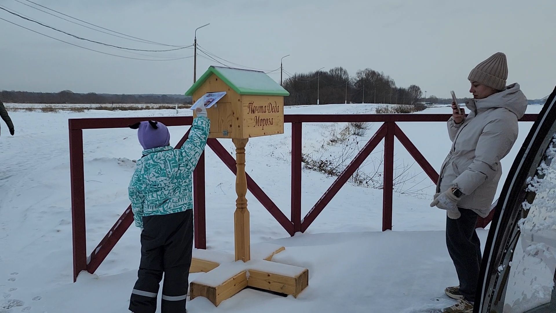 Бронницы, Парк Бронницкий Луг, Резиденция Деда Мороза, В гостях у Деда Мороза, Отправить письмо Деду Морозу,