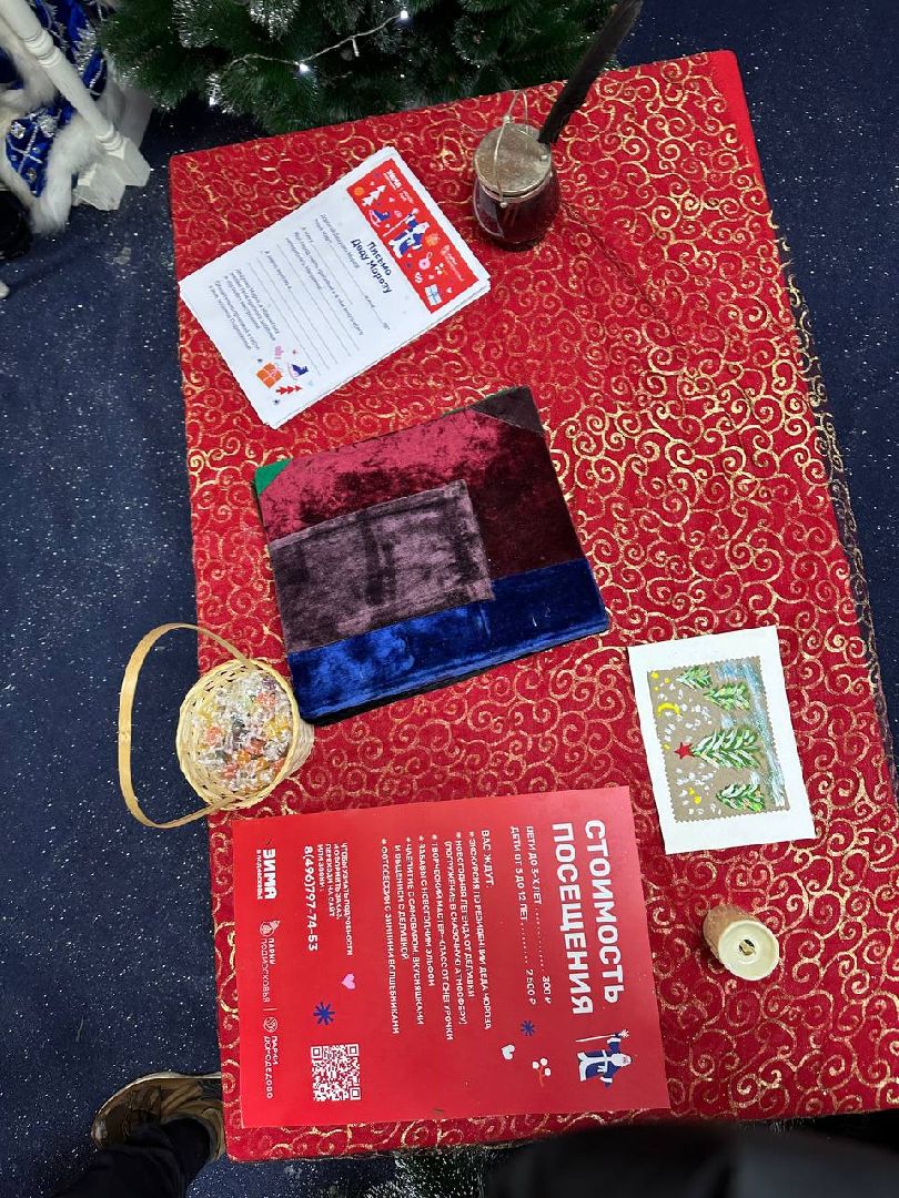 парки, парки домодедово, дед мороз и снегурочка,