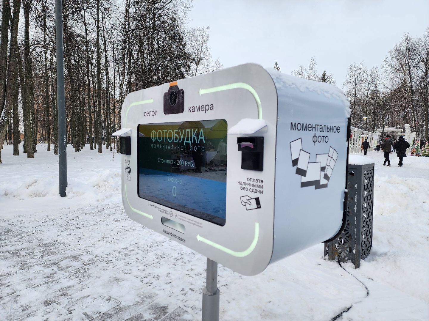 воскресенск, зима в подмосковье, парк, кривякино,