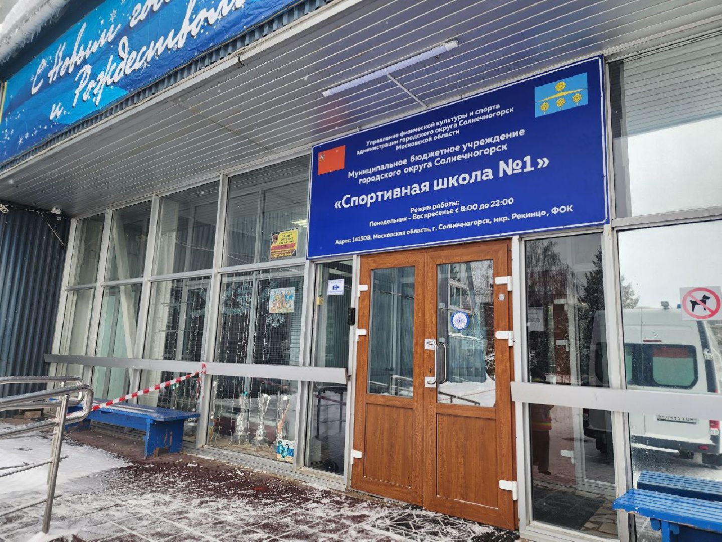 Солнечногорск, Спорт, Бокс, Победа, вертикалки,