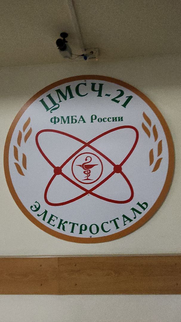 вертикаль, вертикальное видео, вертикалка, электросталь, медицина, медицина подмосковья, новое оборудование, мрт, цмсч-21, жители города, медицинское оборудование,