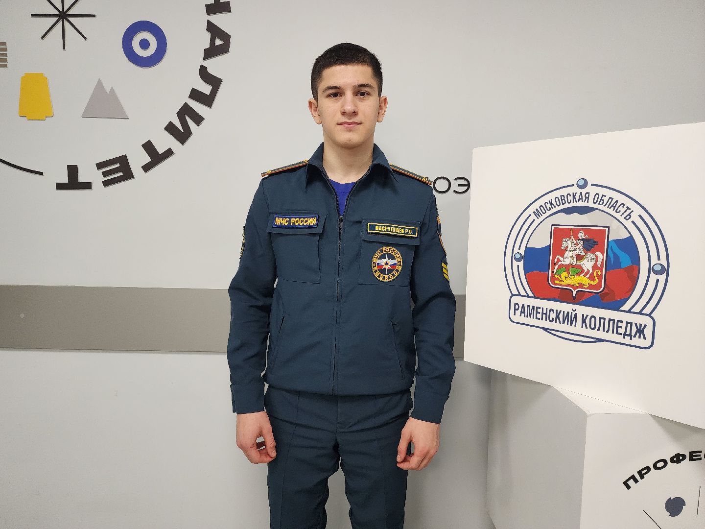 раменское, образование, студент раменского колледжа занял третье место в чемпионате профессионалы,