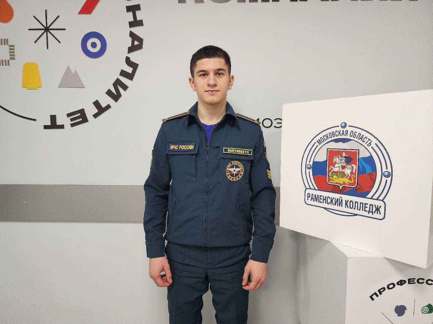 раменское, образование, студент раменского колледжа занял третье место в чемпионате профессионалы,