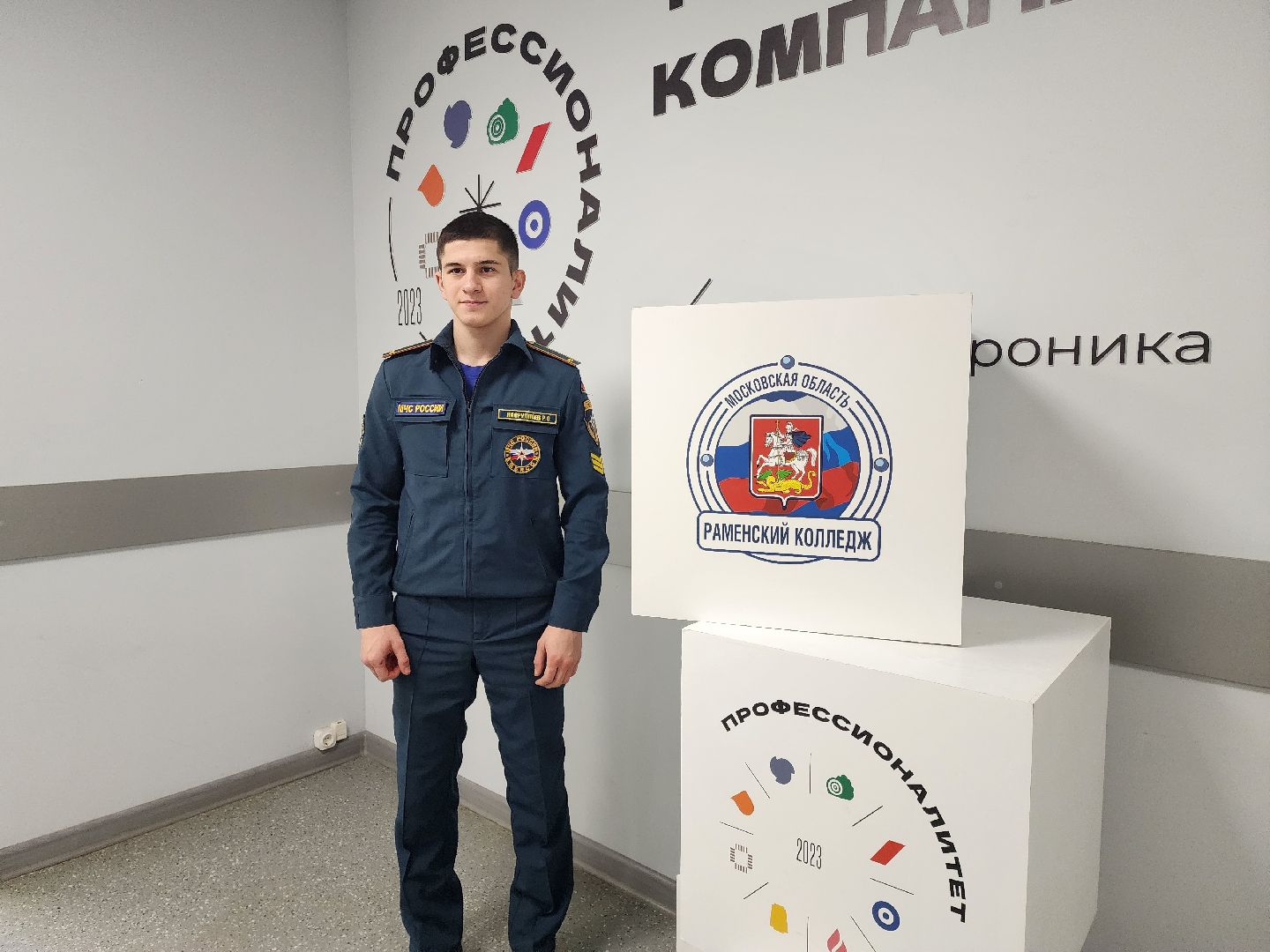 раменское, образование, студент раменского колледжа занял третье место в чемпионате профессионалы,