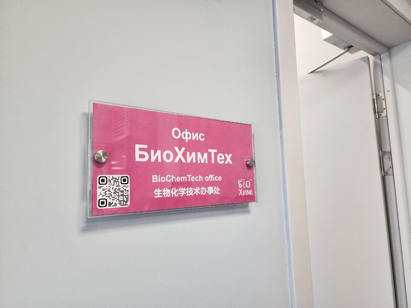 долгопрудный, технопарк, физтех-лицей,лаборатории, оранжерея, роботы,узбекистан,