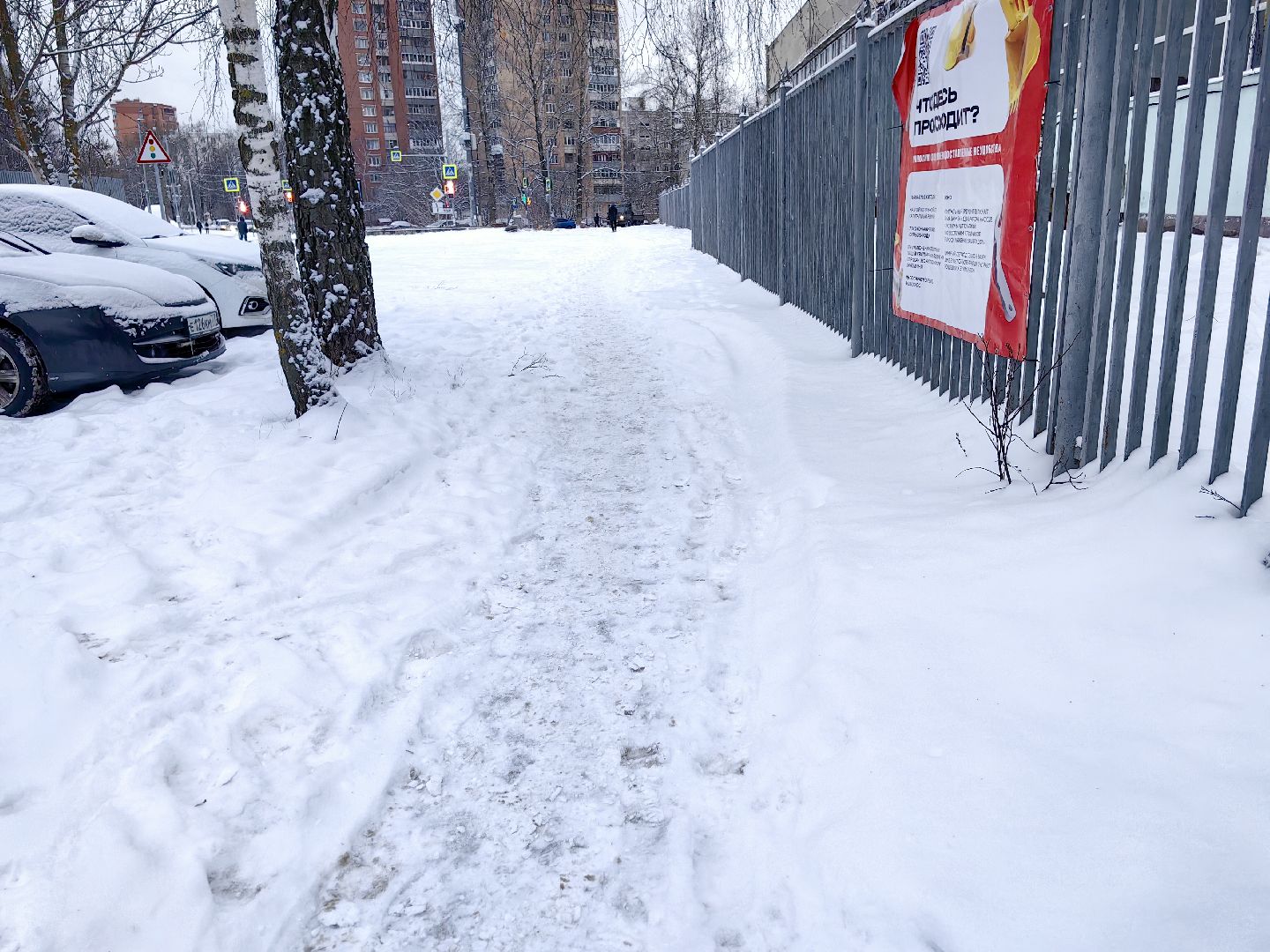 уборка снега, тротуар, пешеходная зона, администрация, ук, вертикалка