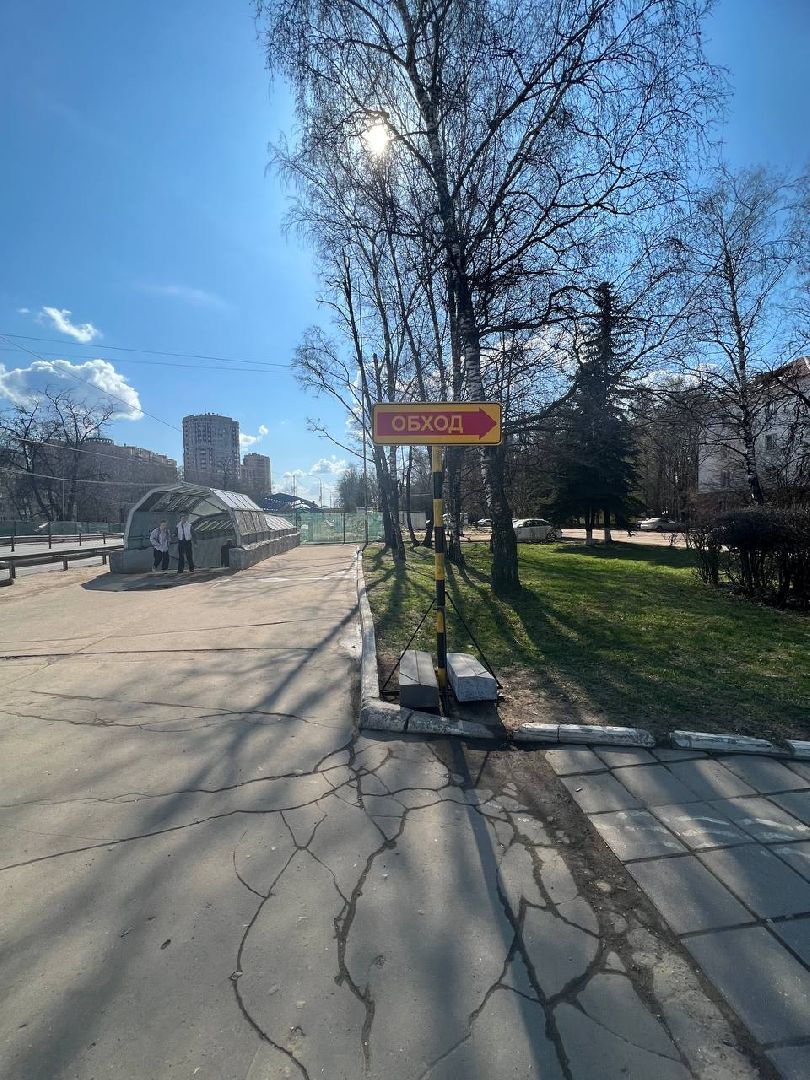 Солнечногорск, перемены, переход, таблички, указатель