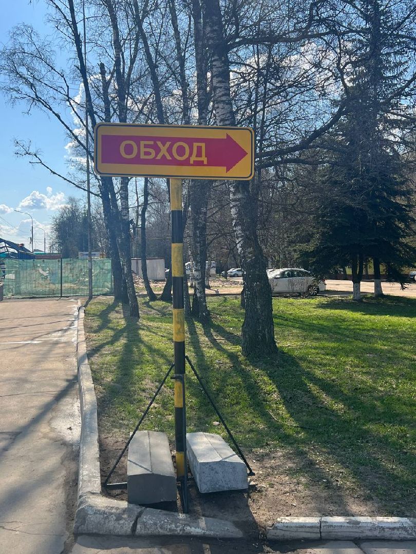 Солнечногорск, перемены, переход, таблички, указатель