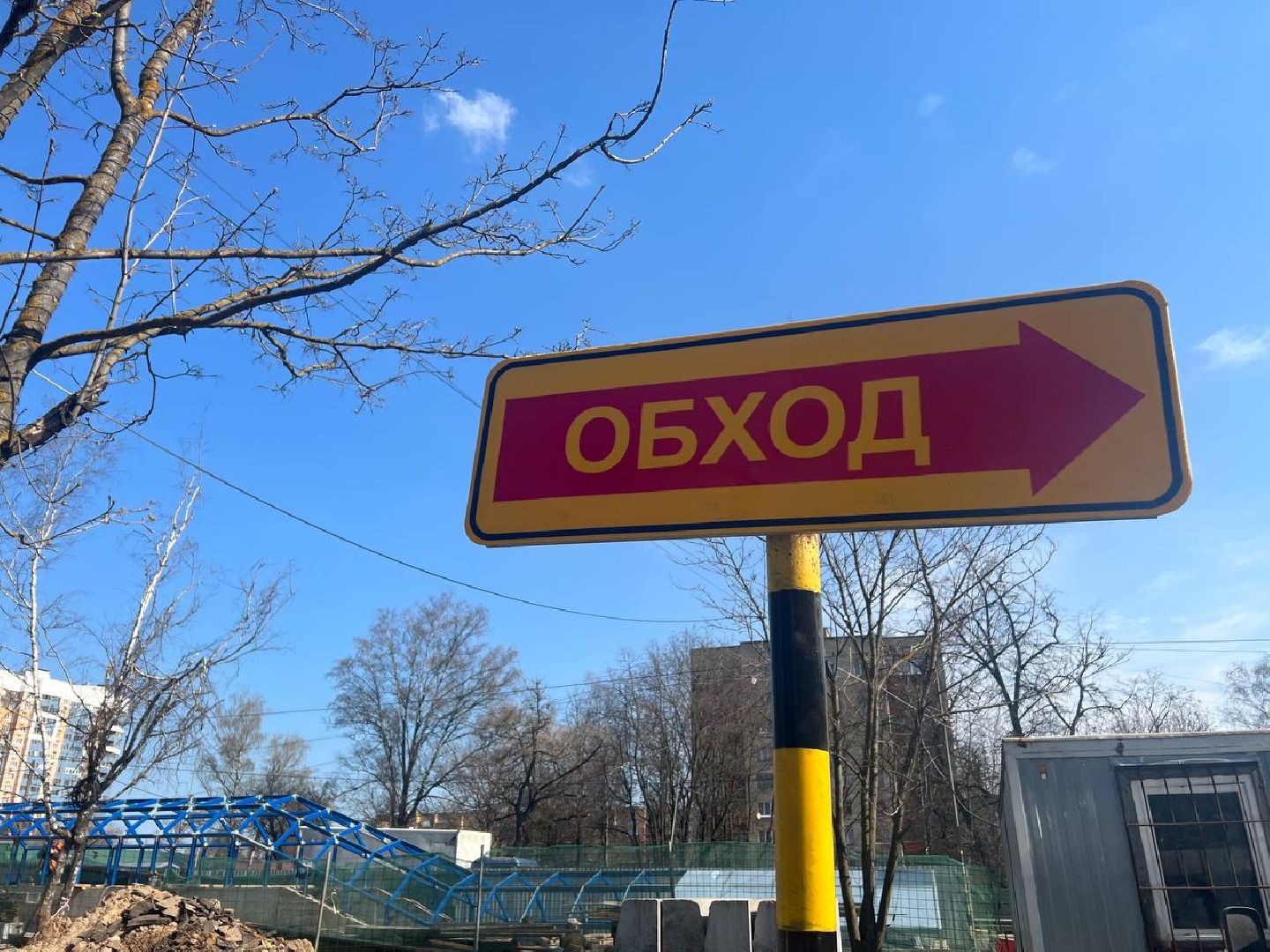 Солнечногорск, перемены, переход, таблички, указатель