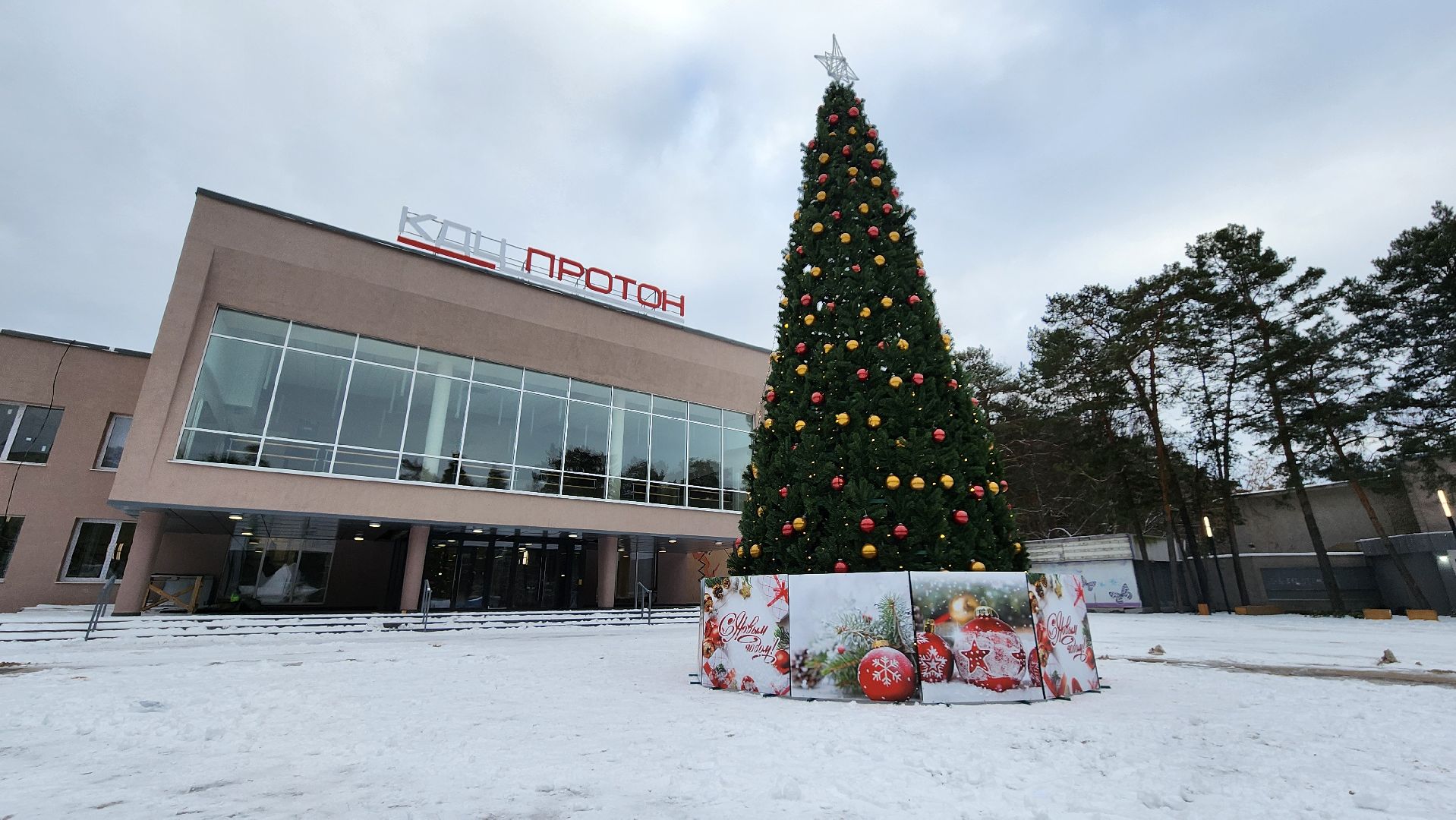 Протвино, Елка у дк, Новый год, Комбинат благоустройства, Г о серпухов, вертикалки,