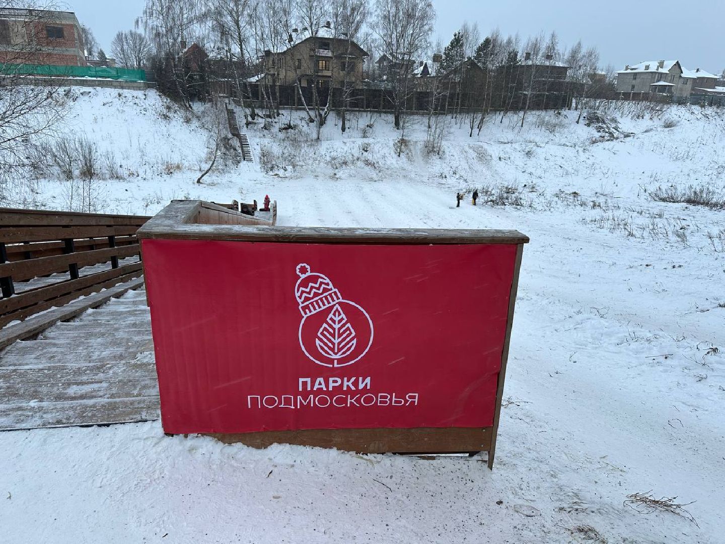 тюбинговая горка, парки, парки домодедово,