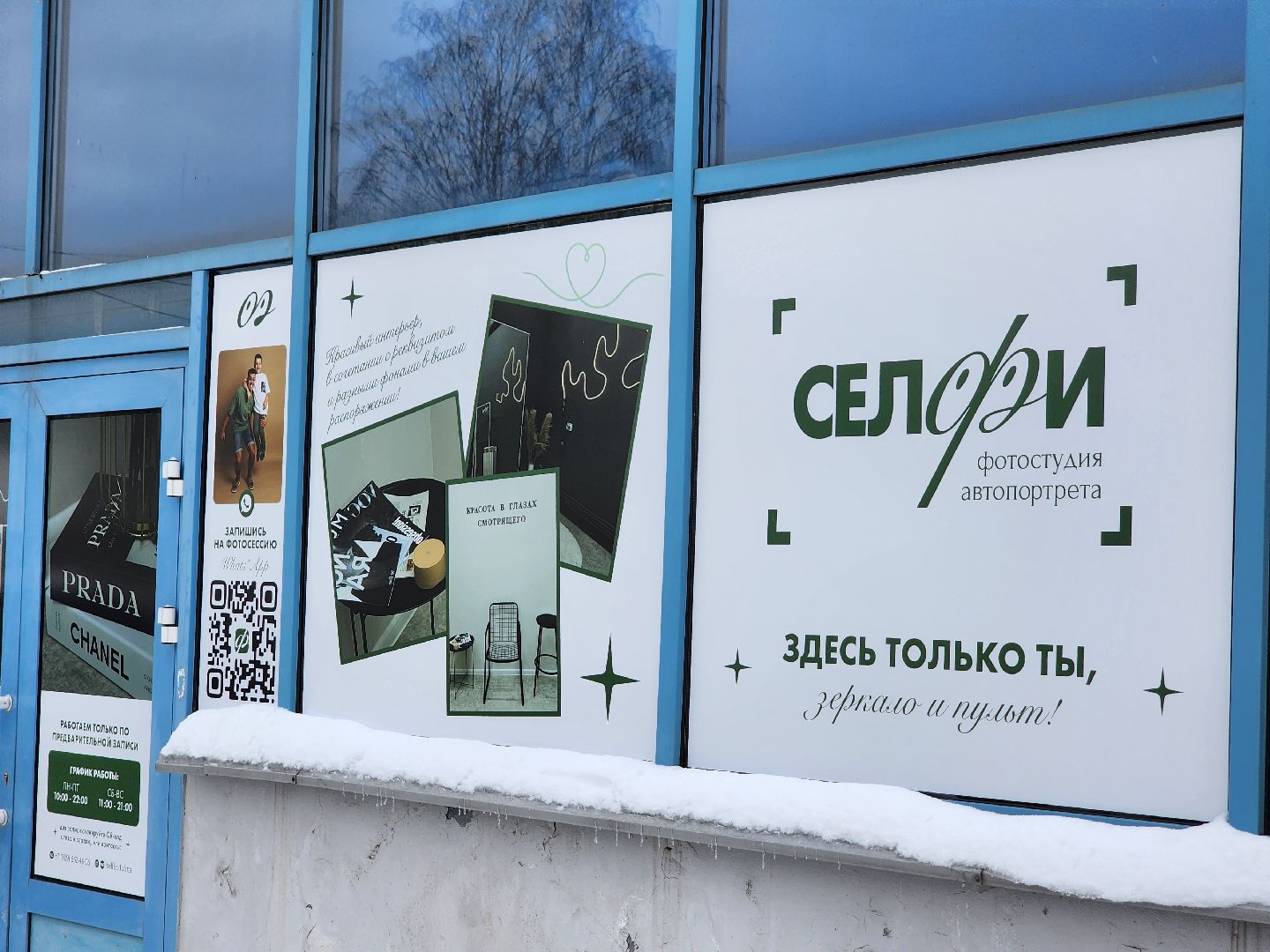 Дубна, Фотостудия, Фотосессия, Модель, Фотограф, Ажиотаж, Новый год,