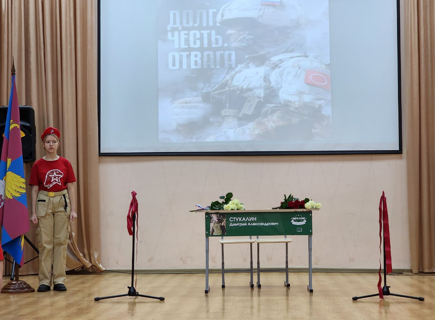 парта героя, гимназия, орден мужества, память, участник сво,
