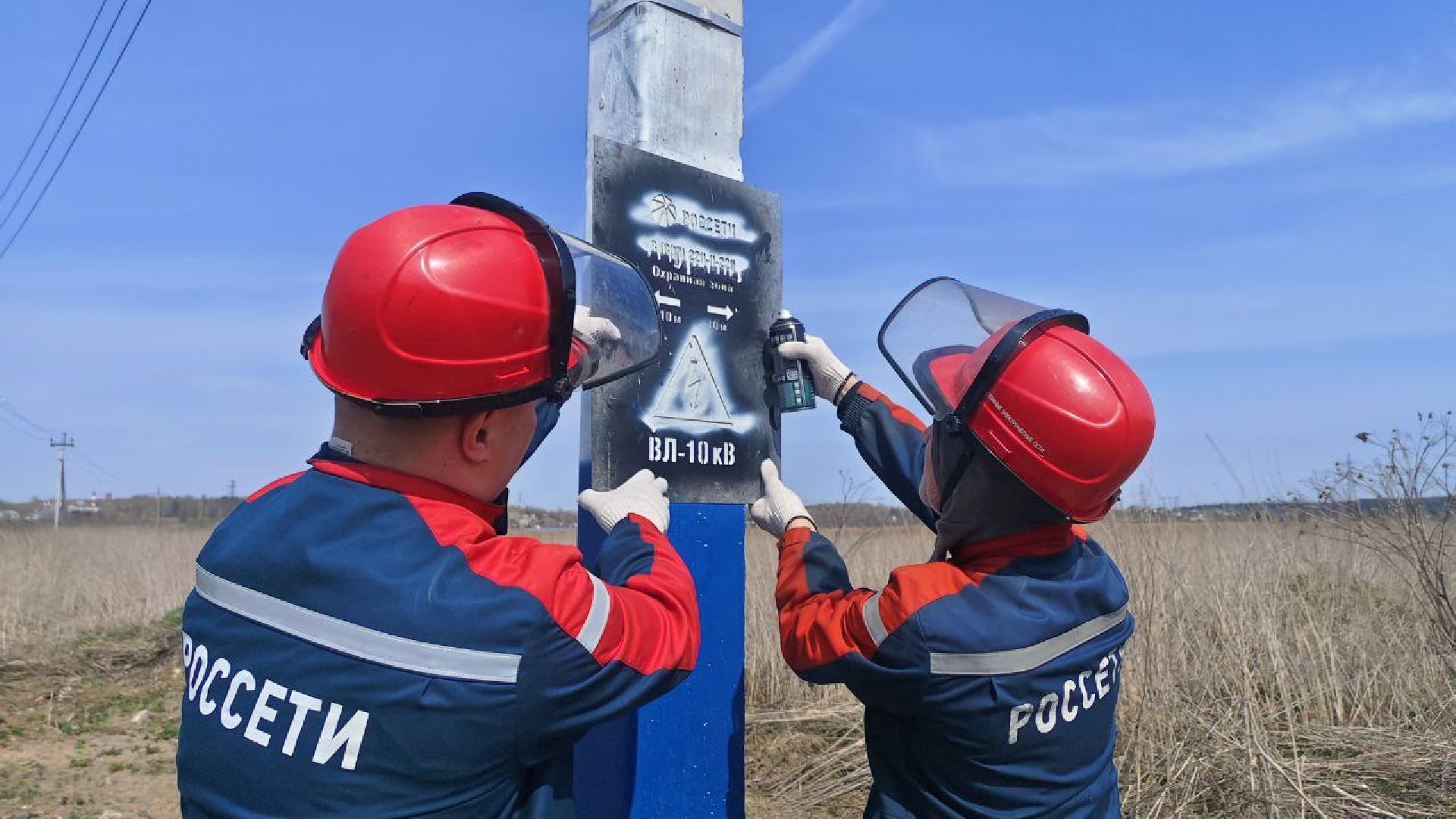 Энергетика, Россети, реконструкция воздушных линий