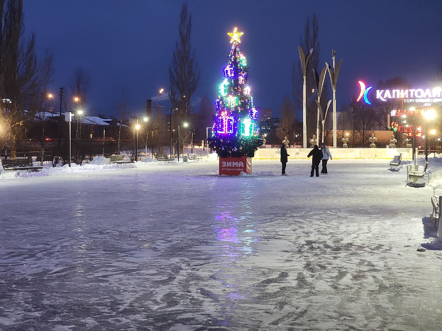 каток, парки подмосковья, орехово зуево,зима в подмосковье, вертикалки,