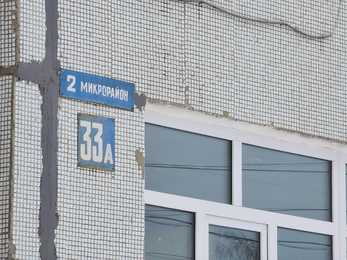 Егорьевск, Подмосковье, Московская область, детский сад, школа 1, капитальный ремонт,