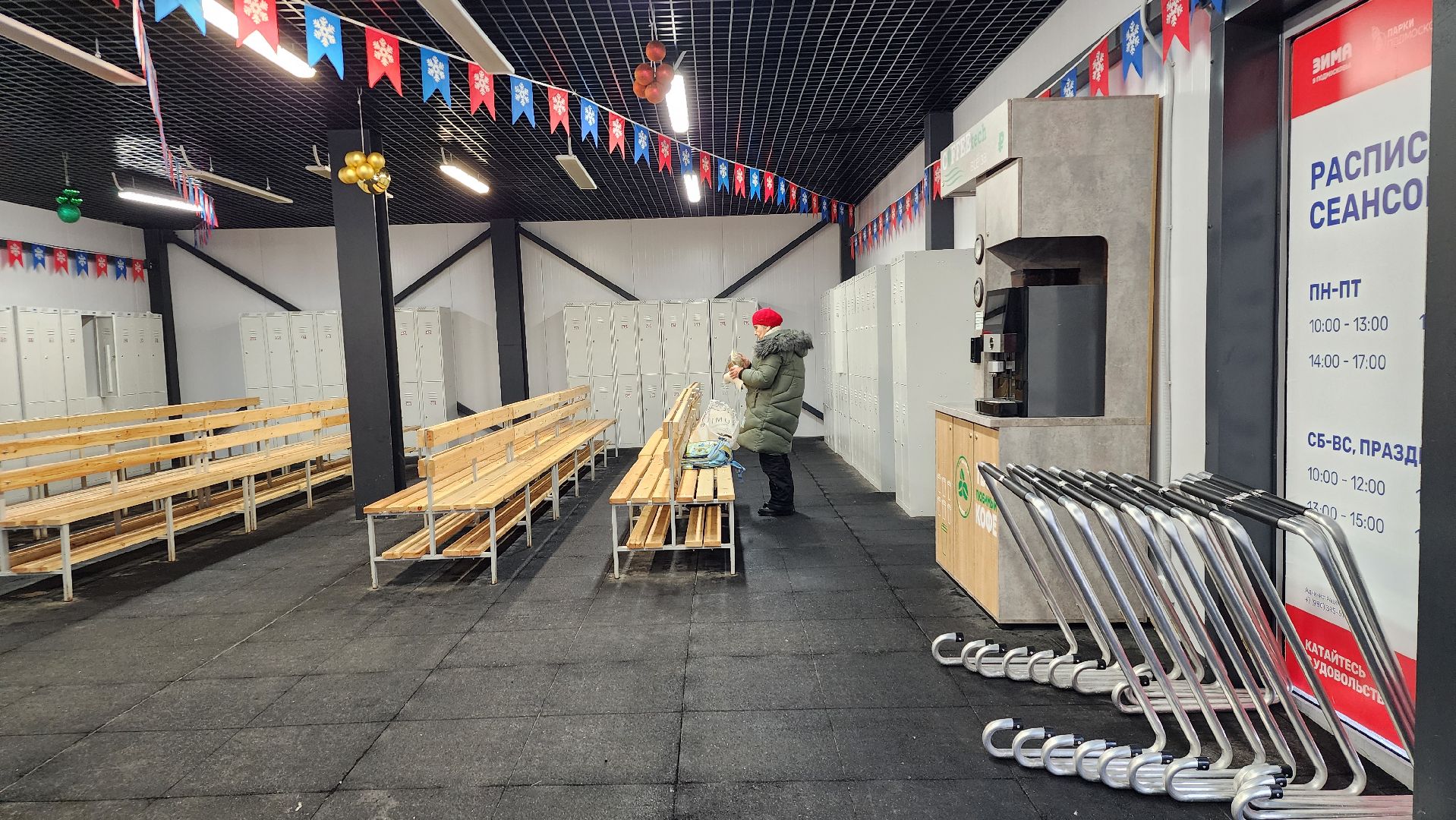 каток, зимние виды спорта, Центральный парк, Ногинск, Богородский городской округ, вертикалки