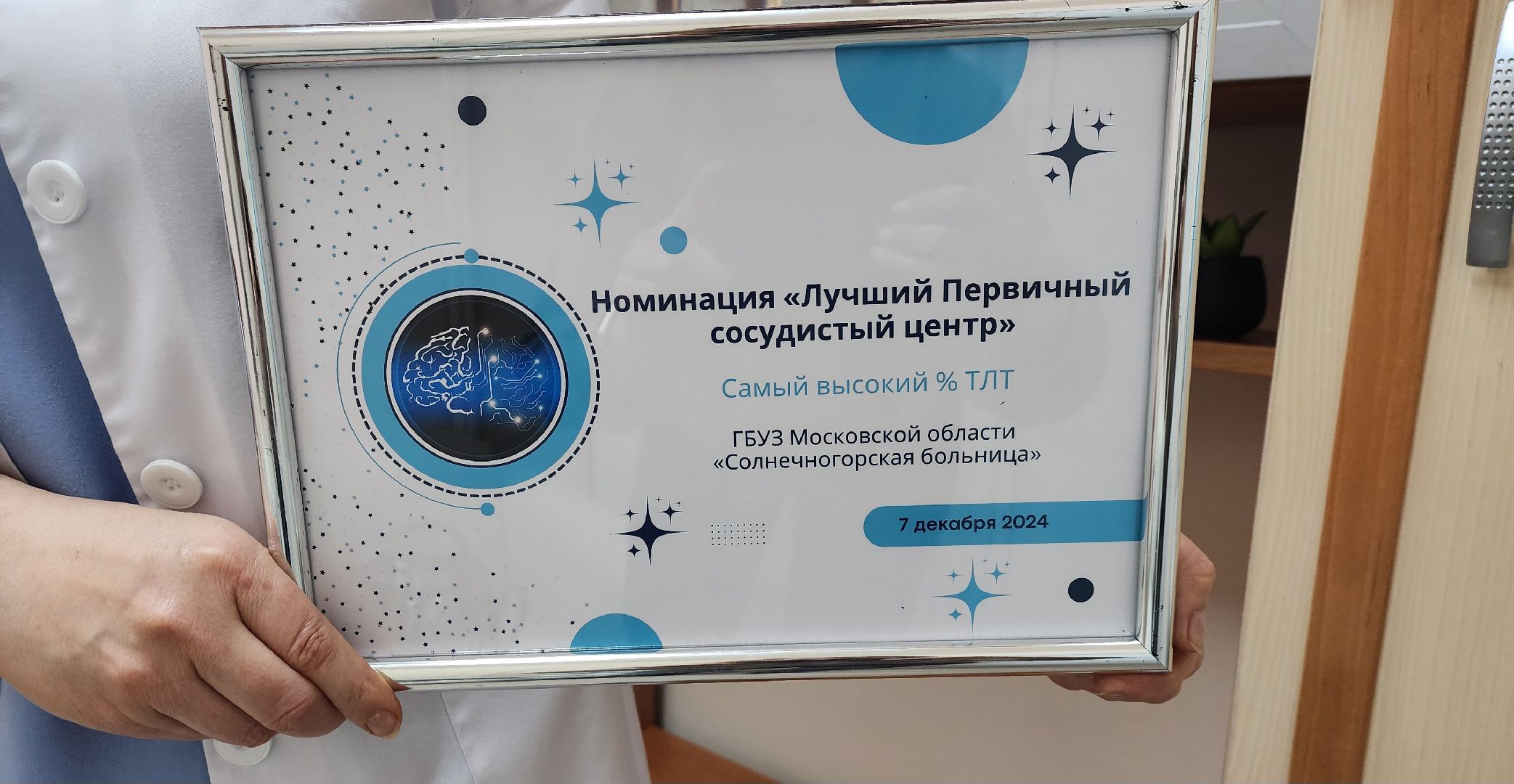 Солнечногорск, вертикалки, медицина, сосудистый центр, инсульт,