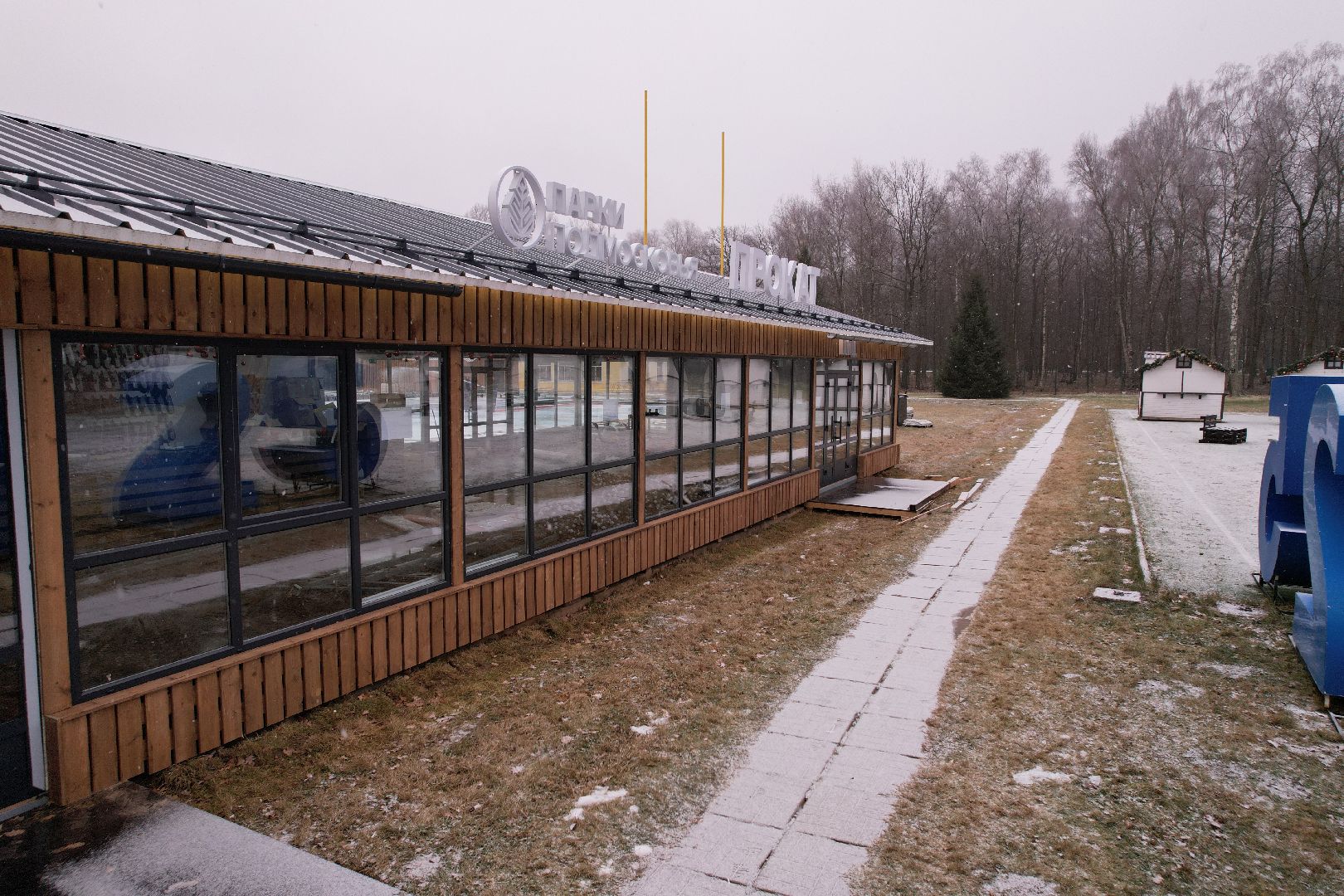 видео с коптера, благоустройство, каток, ступино,