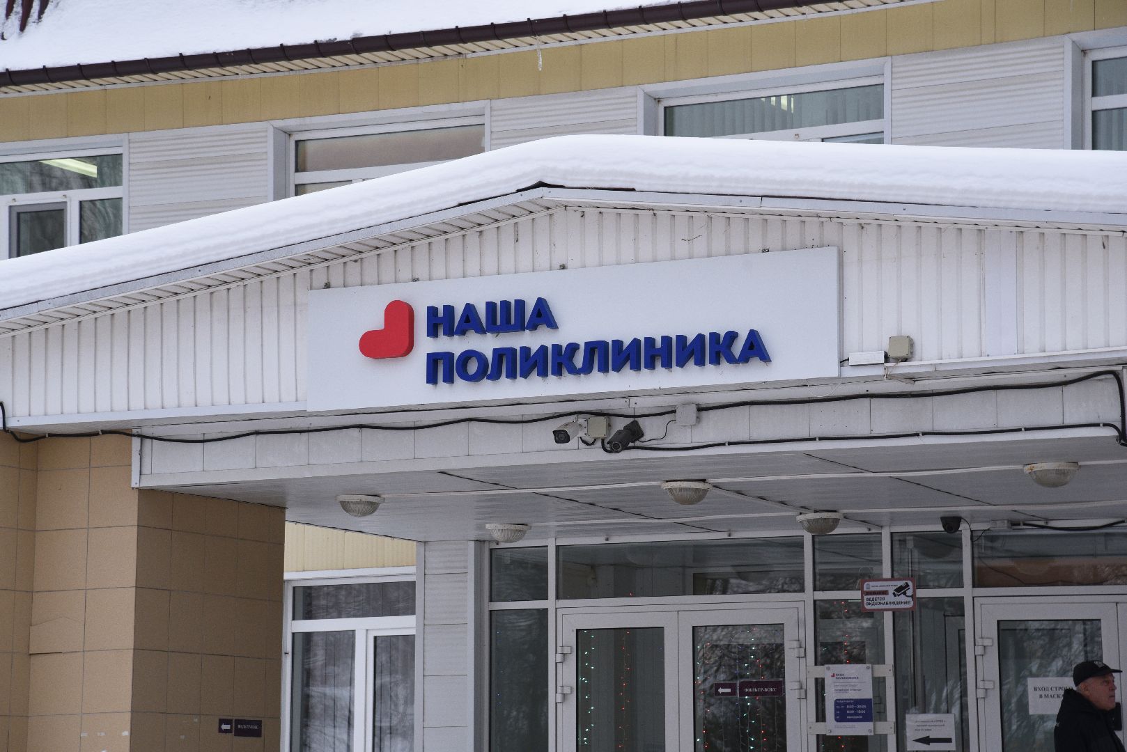 лотошино, лотошинская больница, новый год, ёлка, праздник, вертикалки,